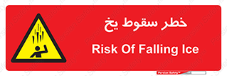  , هشدار , افتادن , پایین , برف , 