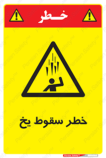  , هشدار , افتادن , پایین , برف , 