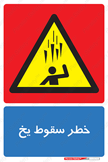  , هشدار , افتادن , پایین , برف , 
