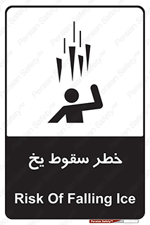  , هشدار , افتادن , پایین , برف , 