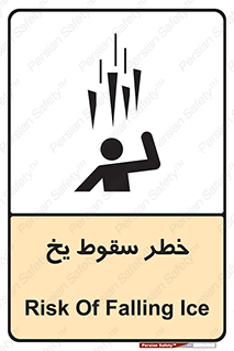  , هشدار , افتادن , پایین , برف , 
