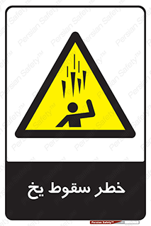  , هشدار , افتادن , پایین , برف , 