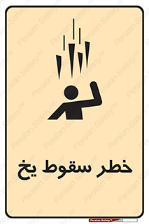  , هشدار , افتادن , پایین , برف , 