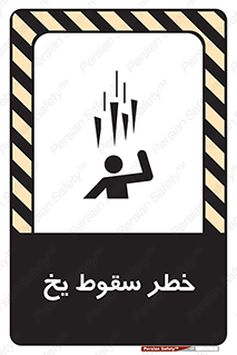  , هشدار , افتادن , پایین , برف , 