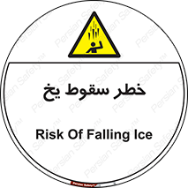  , هشدار , افتادن , پایین , برف , 