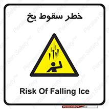  , هشدار , افتادن , پایین , برف , 