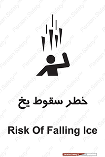  , هشدار , افتادن , پایین , برف , 