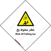  , هشدار , افتادن , پایین , برف , 