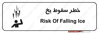  , هشدار , افتادن , پایین , برف , 
