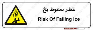  , هشدار , افتادن , پایین , برف , 