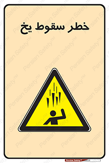  , هشدار , افتادن , پایین , برف , 