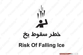  , هشدار , افتادن , پایین , برف , 