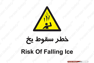  , هشدار , افتادن , پایین , برف , 
