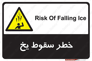  , هشدار , افتادن , پایین , برف , 