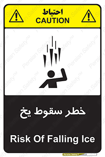  , هشدار , افتادن , پایین , برف , 