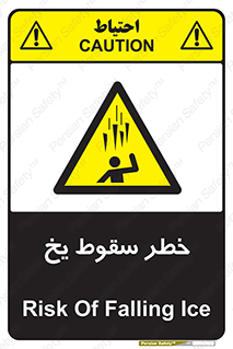  , هشدار , افتادن , پایین , برف , 