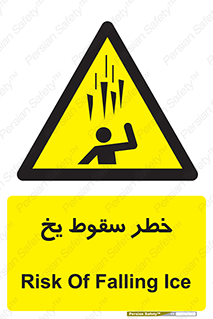  , هشدار , افتادن , پایین , برف , 