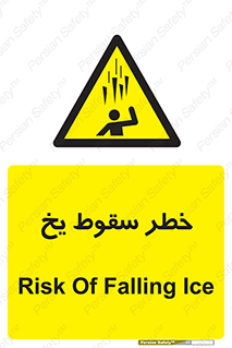  , هشدار , افتادن , پایین , برف , 