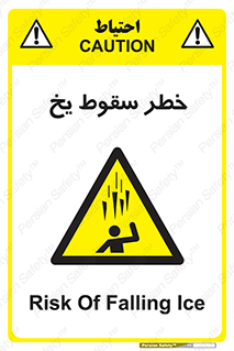  , هشدار , افتادن , پایین , برف , 