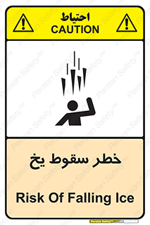 تابلوی ایمنی خطر سقوط یخ – طرح 11278