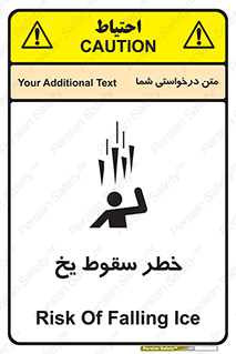 تابلوی ایمنی خطر سقوط یخ – طرح 11278