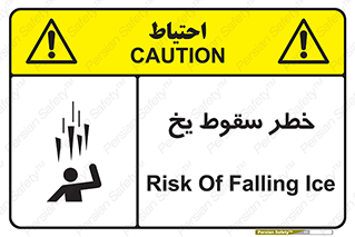  , هشدار , افتادن , پایین , برف , 