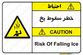  , هشدار , افتادن , پایین , برف , 