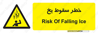  , هشدار , افتادن , پایین , برف , 
