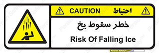  , هشدار , افتادن , پایین , برف , 