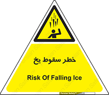 , هشدار , افتادن , پایین , برف , 