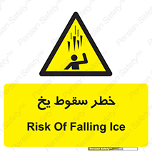  , هشدار , افتادن , پایین , برف , 