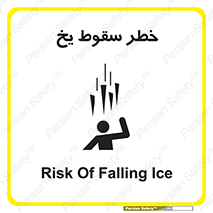  , هشدار , افتادن , پایین , برف , 