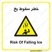  , هشدار , افتادن , پایین , برف , 