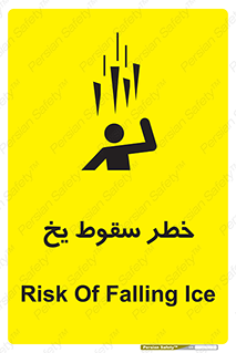  , هشدار , افتادن , پایین , برف , 