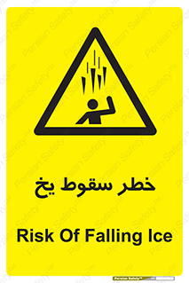  , هشدار , افتادن , پایین , برف , 