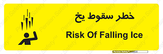  , هشدار , افتادن , پایین , برف , 