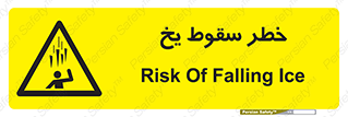  , هشدار , افتادن , پایین , برف , 