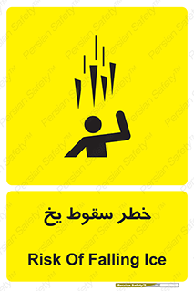  , هشدار , افتادن , پایین , برف , 