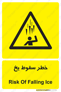  , هشدار , افتادن , پایین , برف , 