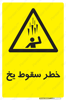  , هشدار , افتادن , پایین , برف , 