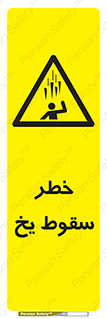  , هشدار , افتادن , پایین , برف , 