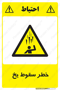  , هشدار , افتادن , پایین , برف , 