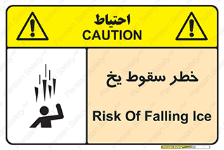 , هشدار , افتادن , پایین , برف , 