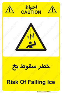  , هشدار , افتادن , پایین , برف , 