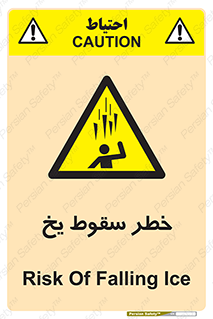  , هشدار , افتادن , پایین , برف , 