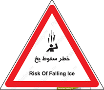  , هشدار , افتادن , پایین , برف , 