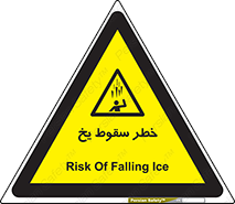 , هشدار , افتادن , پایین , برف , 