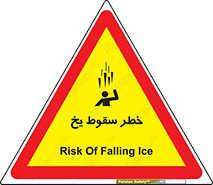  , هشدار , افتادن , پایین , برف , 