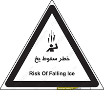 تابلوی ایمنی خطر سقوط یخ – طرح 11278