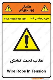  , زیر فشار , کشیدگی , خطر , 